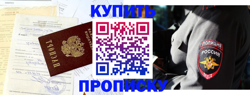 прописка регистрация в Алексине