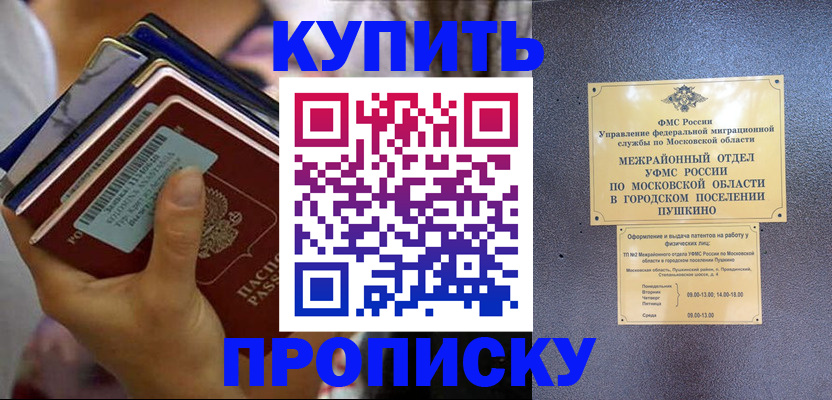 прописка гарантия в Алексине