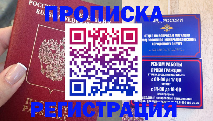 прописка 2025 в Алексине