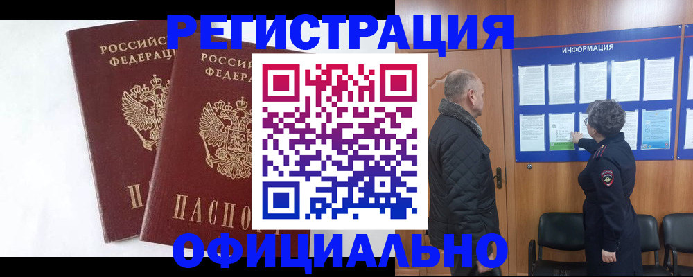 временная регистрация надежно в Алексине