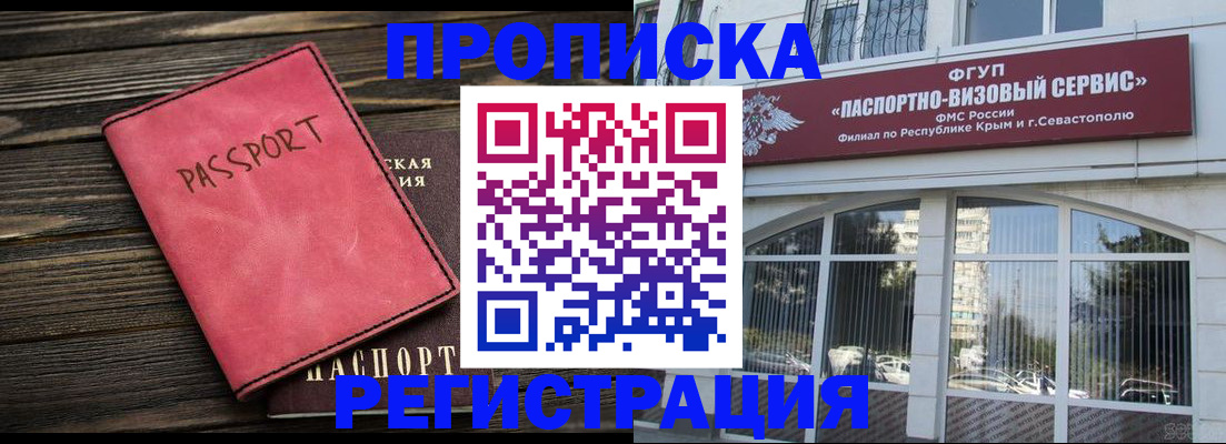 миграционный учет в Алексине