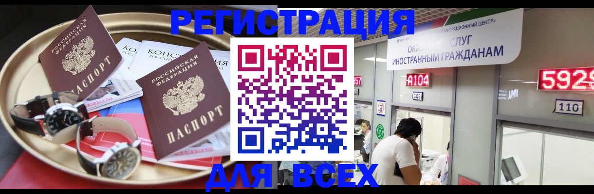 временная прописка в Алексине