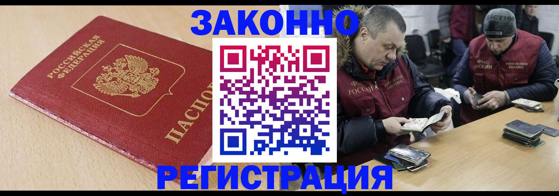 временная регистрация гарантия в Алексине