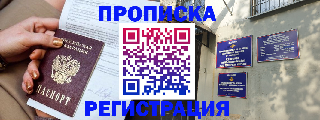 прописка для школы в Алексине